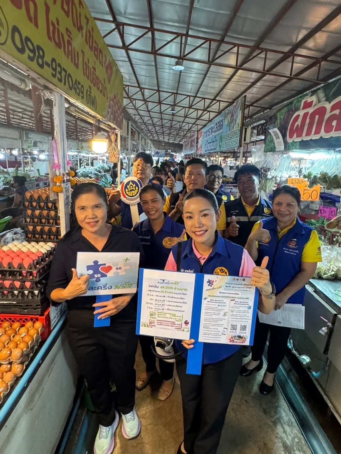 สำนักงานพัฒนาชุมชนอำเภอคลองหลวง "ลงพื้นที่ ประชาสัมพันธ์โครงการ คนละครึ่ง พลัส" ผู้ประกอบการ OTOP ร้านค้าชุมชน ลงทะเบียนแอปฯ "ถุงเงิน" วันที่สอง