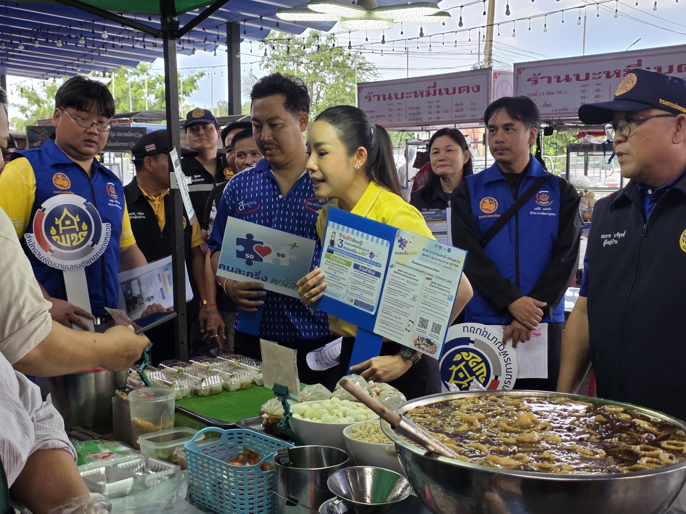 สำนักงานพัฒนาชุมชนอำเภอคลองหลวง "ลงพื้นที่ ประชาสัมพันธ์โครงการ คนละครึ่ง พลัส" ผู้ประกอบการ OTOP ร้านค้าชุมชน ลงทะเบียนแอปฯ "ถุงเงิน" วันแรก