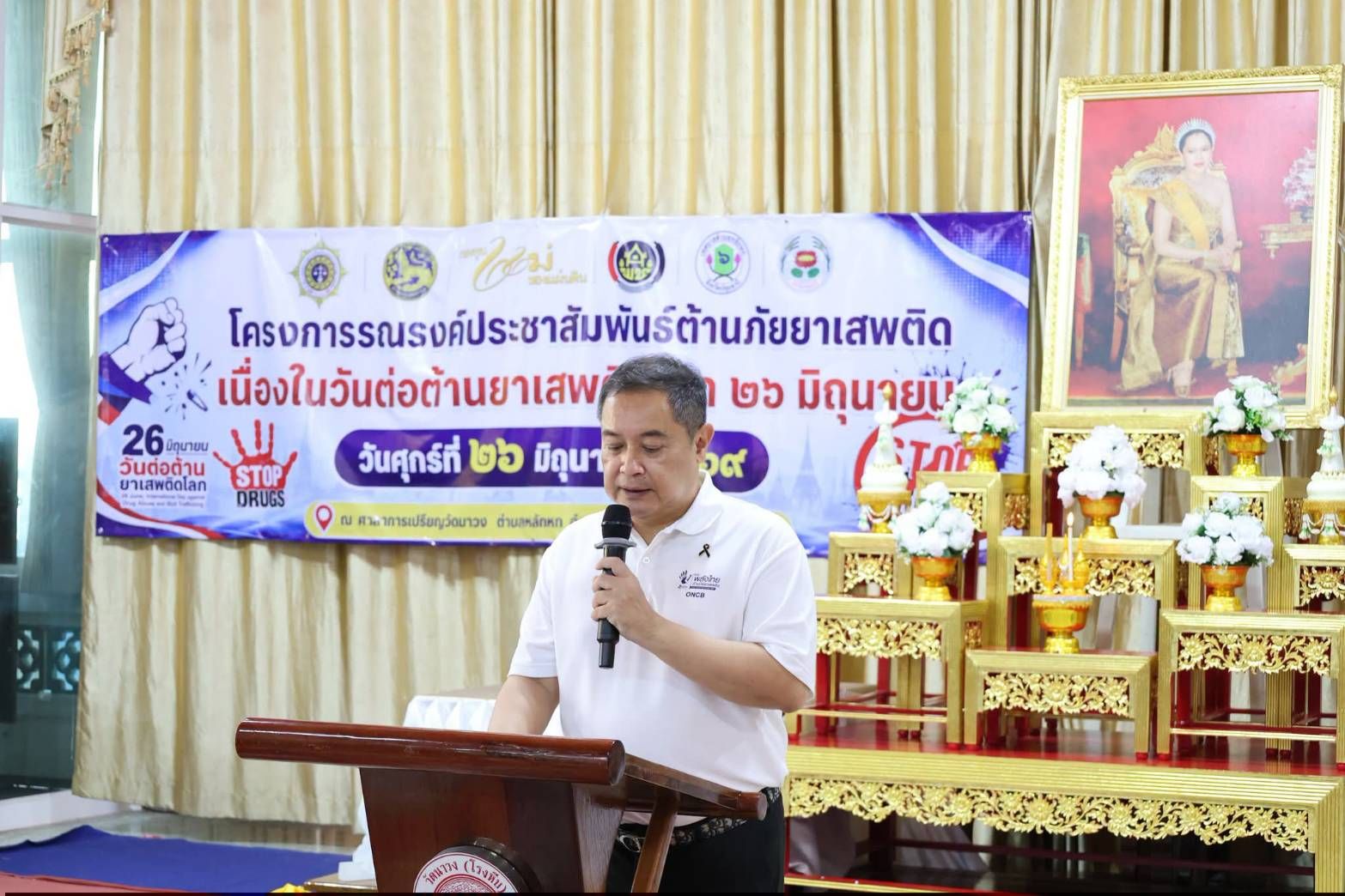 🎯สำนักงานพัฒนาชุมชนอำเภอคลองหลวง “ร่วมโครงการรณรงค์ประชาสัมพันธ์ต้านภัยยาเสพติดเพื่อปลุกกระแสการมีส่วนร่วมของประชาชน ในการป้องกันและแก้ไขปัญหายาเสพติดอย่างยั่งยืน"