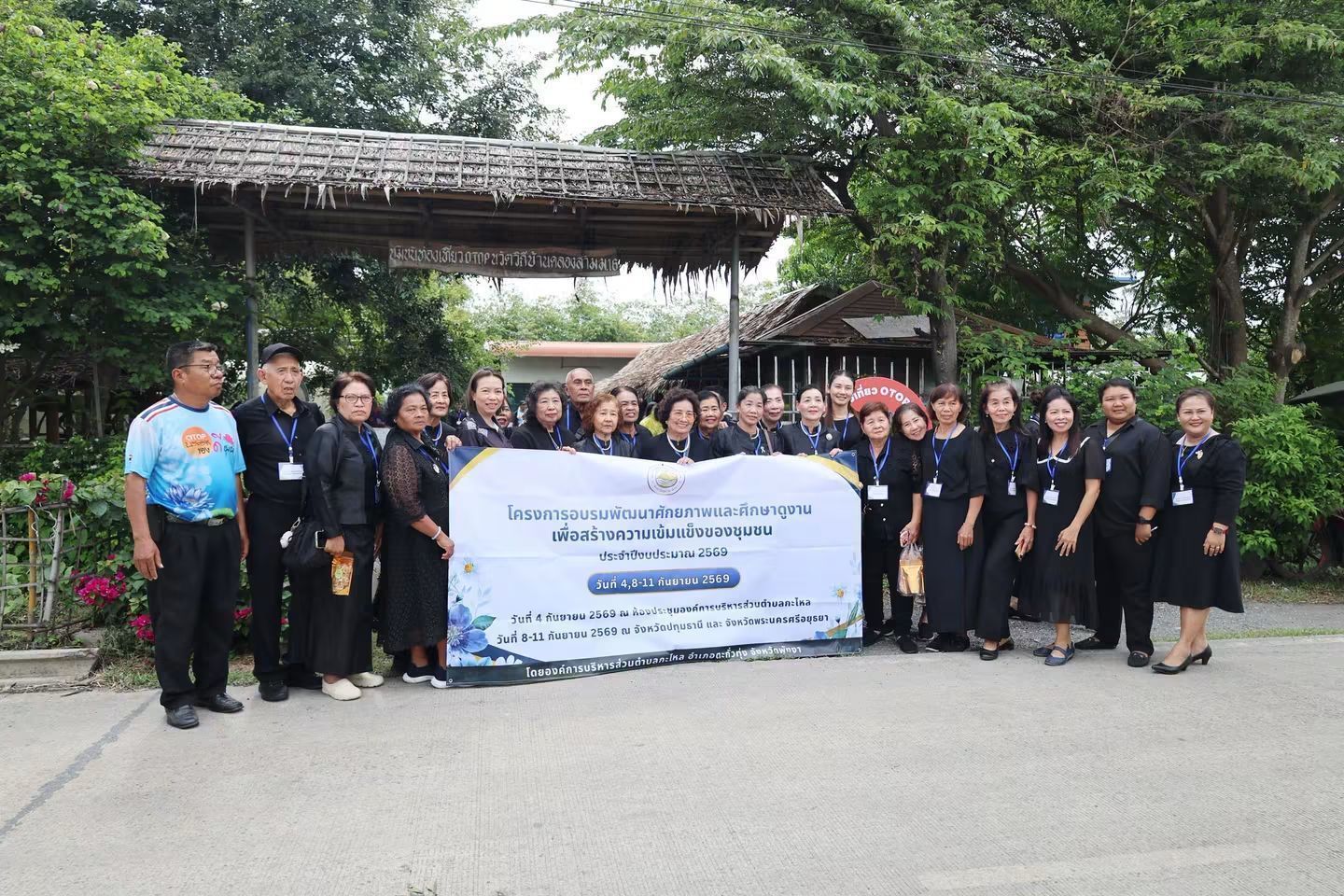 พช.คลองหลวง ถ่ายทอดผลสำเร็จการดำเนินงานศูนย์เรียนรู้เศรษฐกิจพอเพียง และ OTOP นวัตวิถีบ้านคลองสาม หมู่ที่ ๑๖ ตำบลคลองสาม