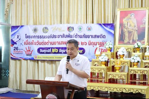 🎯สำนักงานพัฒนาชุมชนอำเภอคลองหลวง “ร่วมโครงการรณรงค์ประชาสัมพันธ์ต้านภัยยาเสพติดเพื่อปลุกกระแสการมีส่วนร่วมของประชาชน ในการป้องกันและแก้ไขปัญหายาเสพติดอย่างยั่งยืน"