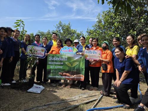 สำนักงานพัฒนาชุมชนอำเภอคลองหลวง "จัดกิจกรรมวันรักต้นไม้ประจำปีของชาติ พ.ศ.๒๕๖๘"